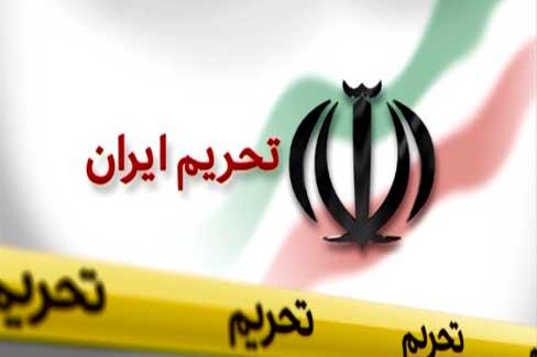 تاثیر مثبت لغو تحریم‌ها از خرداد 93